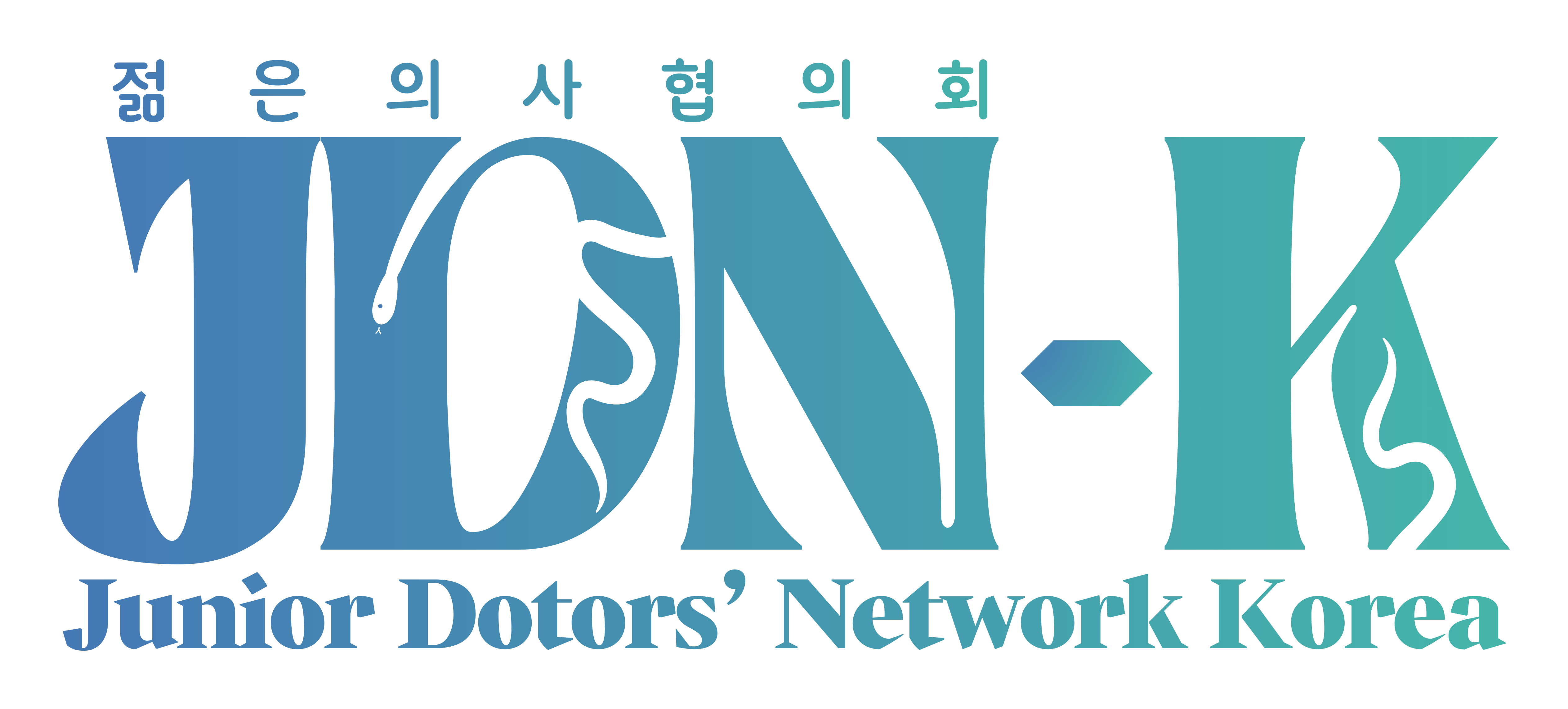 젊은의사협의회 JDN-K